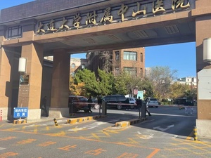 大连大学附属中山医院停车收费系统
