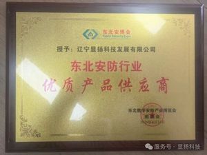 东北安防行业优质产品供应商