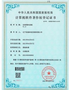 访客预约系统
