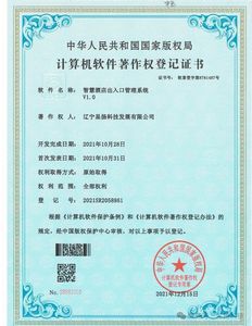 智慧酒店出入口管理系统