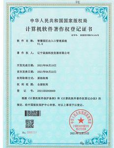 智慧园区出入口管理系统