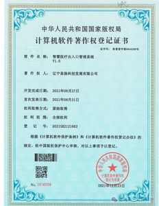 智慧医疗出入口管理系统
