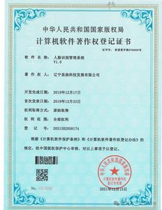 人脸识别管理系统