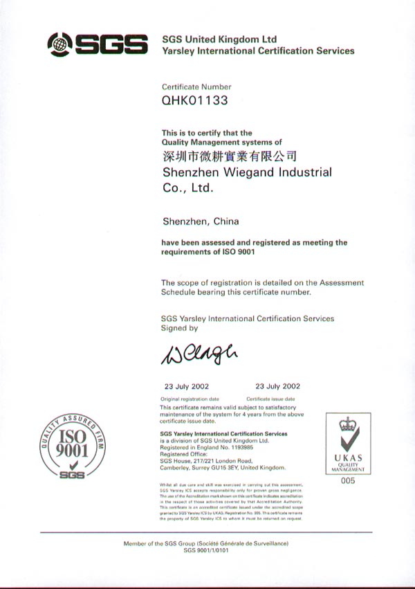 瑞士SGS ISO9001国际质量认证书